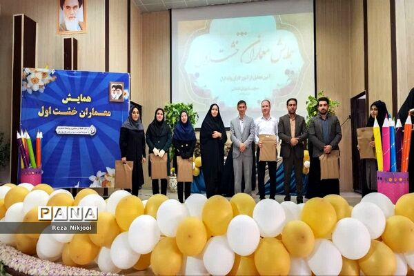 همایش معماران خشت اول در ناحیه‌ یک بهارستان