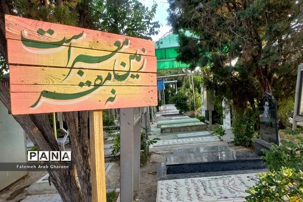 بهشت گردی دانش‌آموز خبرنگار پانا شهرستان‌پاکدشت
