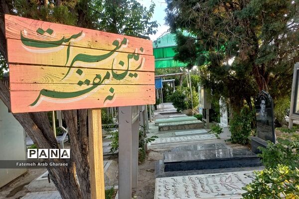 بهشت گردی دانش‌آموز خبرنگار پانا شهرستان‌پاکدشت