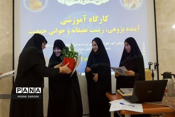تجلیل از فعالان حوزه امور بانوان مدارس استثنایی استان خراسان رضوی