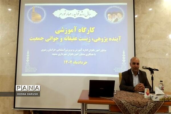 تجلیل از فعالان حوزه امور بانوان مدارس استثنایی استان خراسان رضوی
