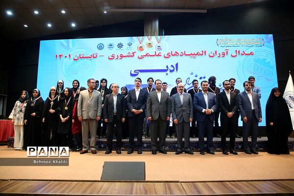 آیین تجلیل از مدال‌آوران المپیادهای علمی