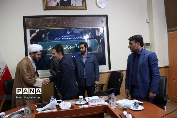 جلسه شورای آموزش و پرورش شهرستان‌ اسلامشهر