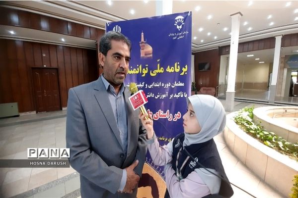 مراسم نشست کشوری توانمند‌سازی معلمان دوره ابتدایی آموزش و پرورش استثنایی در مشهد مقدس