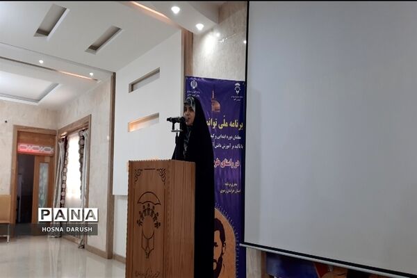 مراسم نشست کشوری توانمند‌سازی معلمان دوره ابتدایی آموزش و پرورش استثنایی در مشهد مقدس