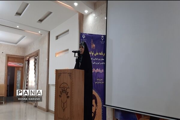 مراسم نشست کشوری توانمند‌سازی معلمان دوره ابتدایی آموزش و پرورش استثنایی در مشهد مقدس