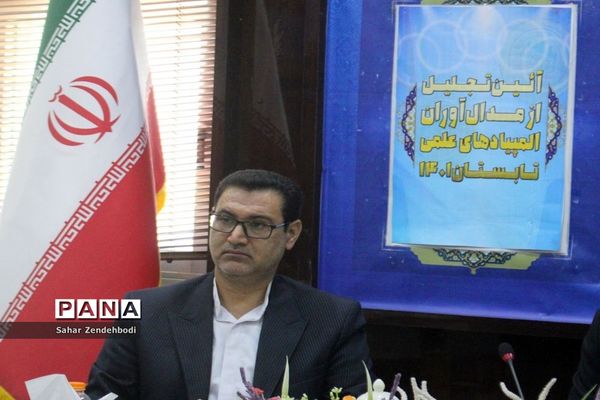 آیین تجلیل از مدال‌آوران المپیادهای علمی در بوشهر