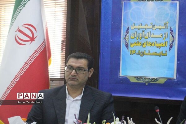 آیین تجلیل از مدال‌آوران المپیادهای علمی در بوشهر