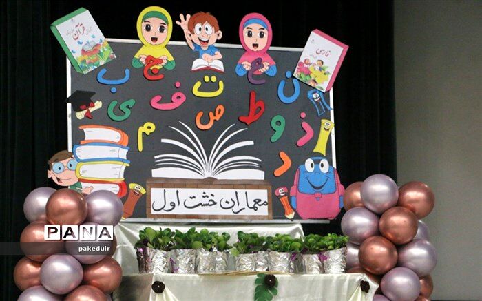آئین معماران خشت اول دانش در شهرستان پاکدشت به روایت دانش‌آموز خبرنگار پانا/فیلم