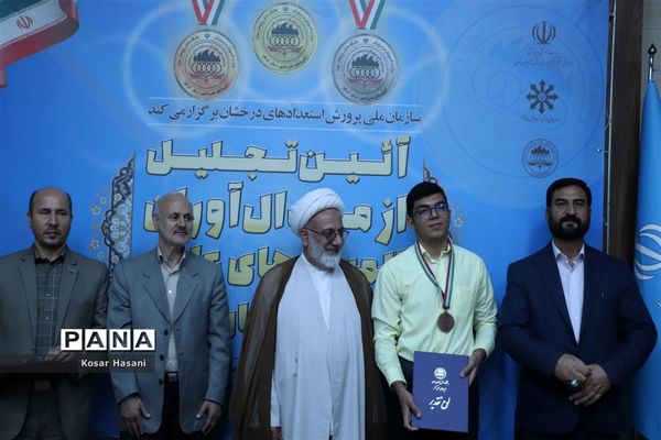 آیین تجلیل از مدال‌آوران المپیاد‌های علمی تابستان ۱۴۰۱