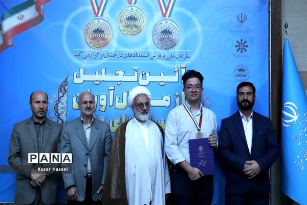 آیین تجلیل از مدال‌آوران المپیاد‌های علمی تابستان ۱۴۰۱