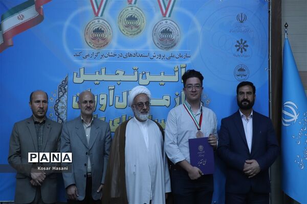 آیین تجلیل از مدال‌آوران المپیاد‌های علمی تابستان ۱۴۰۱