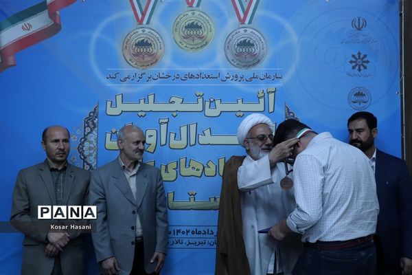 آیین تجلیل از مدال‌آوران المپیاد‌های علمی تابستان ۱۴۰۱