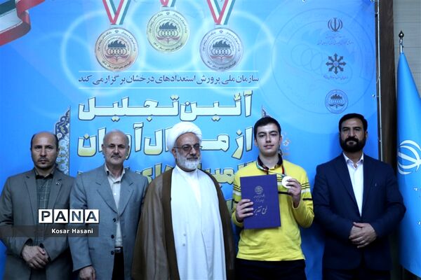 آیین تجلیل از مدال‌آوران المپیاد‌های علمی تابستان ۱۴۰۱