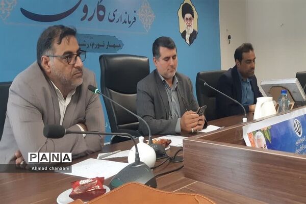 جلسه شورای آموزش و پرورش کارون