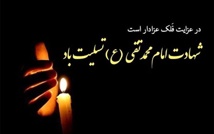 توصیف ویژگی‌های امام نهم شیعیان به روایت دانش‌‌آموز خبرنگار پانا ملارد/فیلم