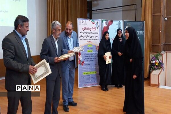 اختتامیه دوازدهمین جشنواره نوجوان سالم در کرج
