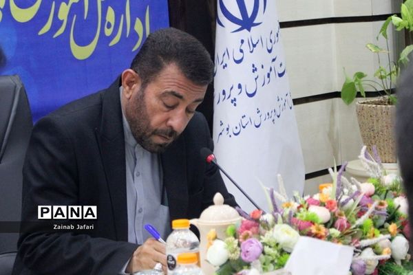 نشست کمیته تخصصی آموزشی و پرورشی اداره‌کل آموزش و پرورش استان بوشهر