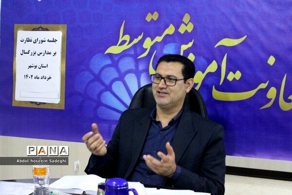 جلسه شورای نظارت بر مدارس بزرگسال استان بوشهر