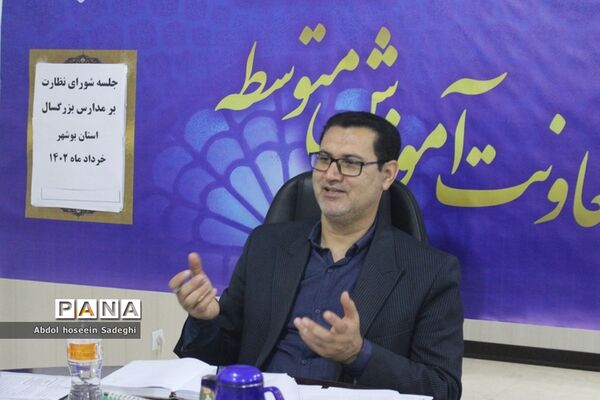 جلسه شورای نظارت بر مدارس بزرگسال استان بوشهر