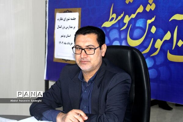 جلسه شورای نظارت بر مدارس بزرگسال استان بوشهر