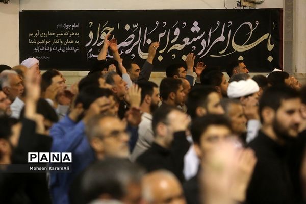 مراسم عزاداری سالروز شهادت امام محمد تقی(ع) در قم