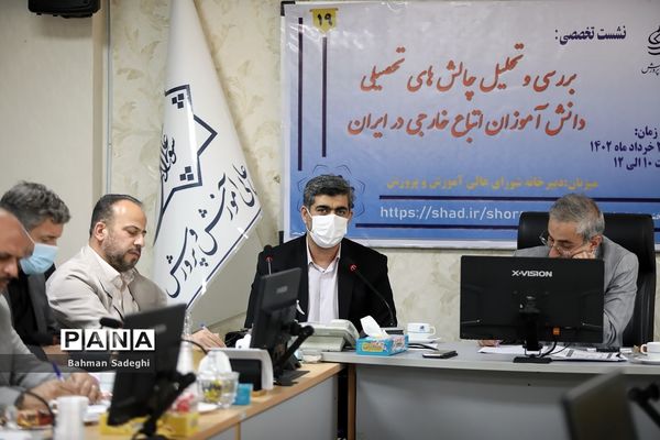 نشست تخصصی بررسی و تحلیل چالش‌های تحصیلی دانش‌آموزان اتباع خارجی در ایران