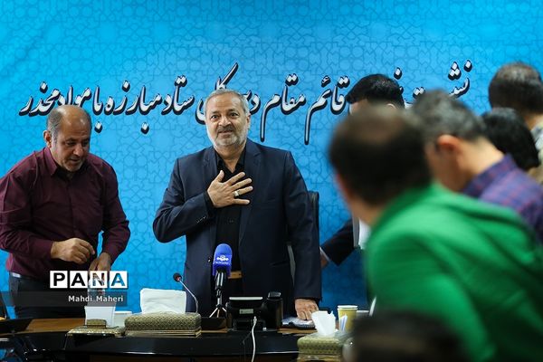 نشست خبری قائم مقام دبیرکل ستاد مبارزه با موادمخدر