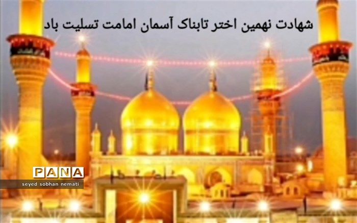 زائران امام رضا خواسته‌هایشان را در شب شهادت امام جواد با ایشان در میان گذاشتند/فیلم