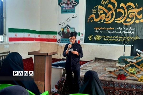 برگزاری مراسم عزاداری سالروز شهادت امام محمد‌تقی (ع) در بهارستان 2