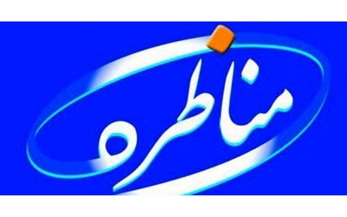 مناظره‌های سیاسی باید درباره برنامه‌های احزاب باشد