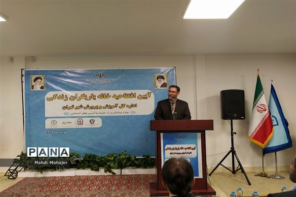 آیین افتتاحیه خانه یاریگران زندگی