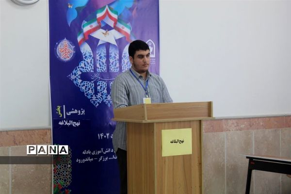 چهل و یکمین دوره مسابقات قرآن، عترت و نماز در استان مازندران