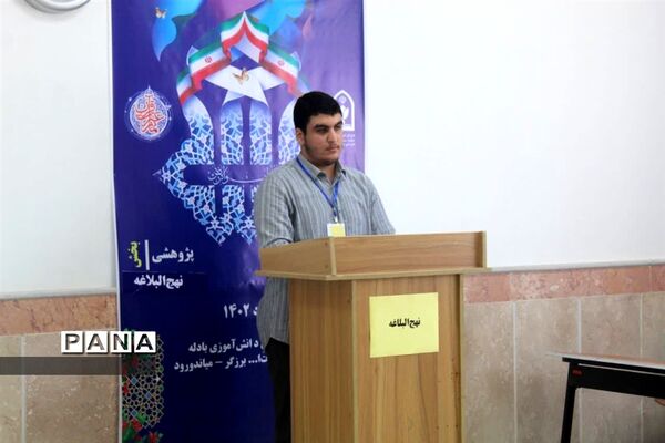 چهل و یکمین دوره مسابقات قرآن، عترت و نماز در استان مازندران