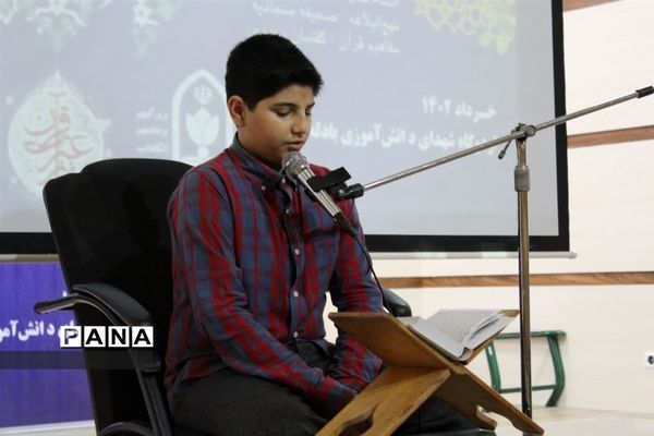 چهل و یکمین دوره مسابقات قرآن، عترت و نماز در استان مازندران