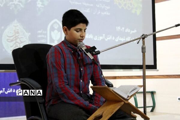چهل و یکمین دوره مسابقات قرآن، عترت و نماز در استان مازندران