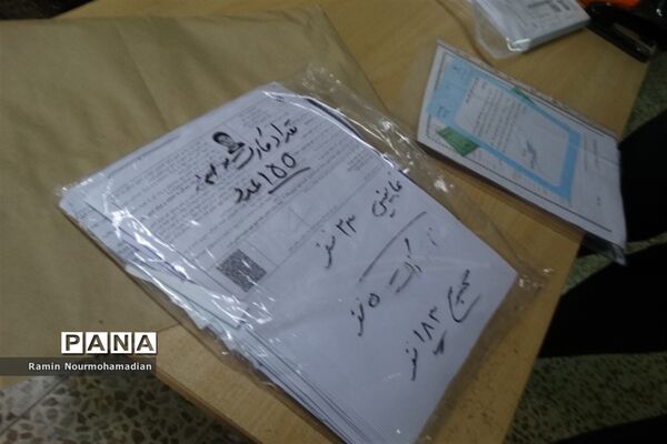 برگزاری آزمون ورودی مدارس استعدادهای درخشان