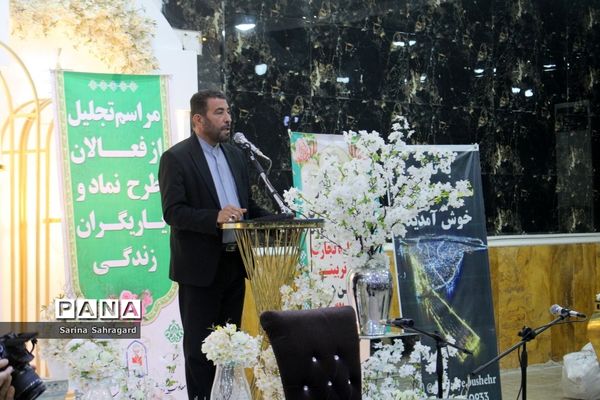 تجلیل از مربیان پرورشی‌، مشاوران‌، مراقبان سلامت و دبیران ورزش شهرستان بوشهر