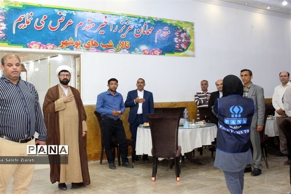 تجلیل از مربیان پرورشی‌، مشاوران‌، مراقبان سلامت و دبیران ورزش شهرستان بوشهر