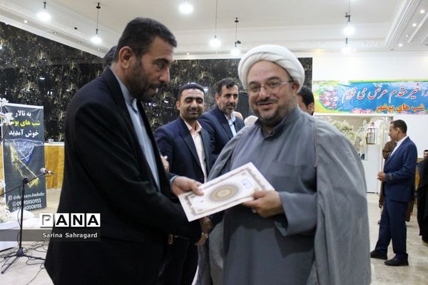 تجلیل از مربیان پرورشی‌، مشاوران‌، مراقبان سلامت و دبیران ورزش شهرستان بوشهر