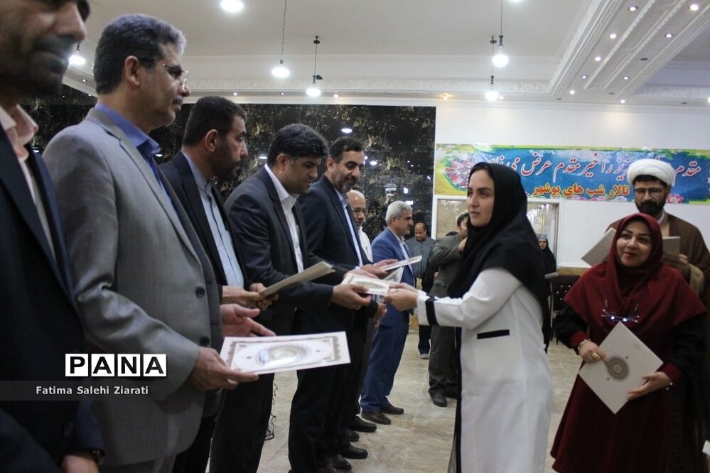 تجلیل از مربیان پرورشی‌، مشاوران‌، مراقبان سلامت و دبیران ورزش شهرستان بوشهر‌(‌2 )