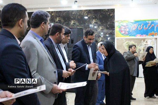 تجلیل از مربیان پرورشی‌، مشاوران‌، مراقبان سلامت و دبیران ورزش شهرستان بوشهر‌(‌2 )