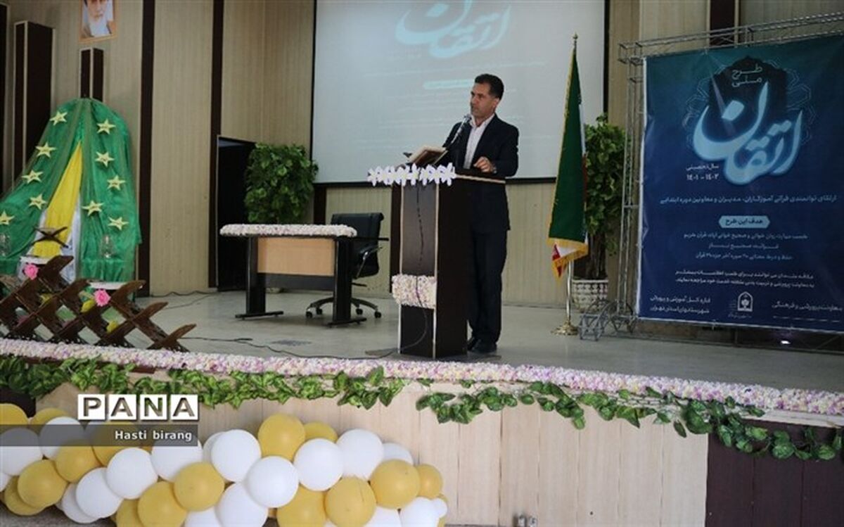 طرح اتقان، سبب ایجاد انگیزه در یادگیری قرآن میان دانش‌آموزان و آموزگاران می‌شود