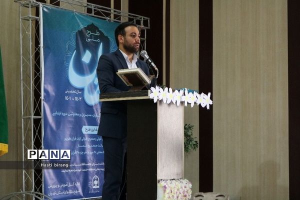 افتتاحیه طرح اتقان در ناحیه یک بهارستان