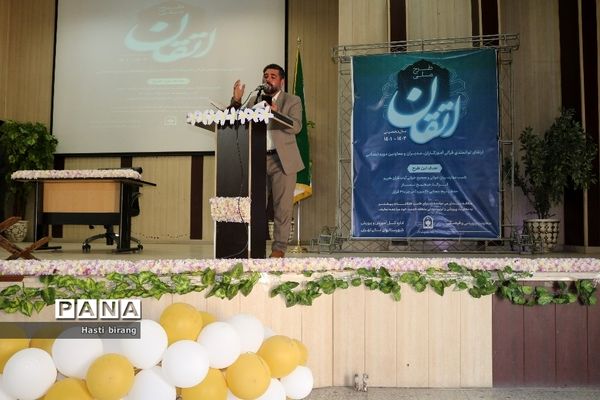 افتتاحیه طرح اتقان در ناحیه یک بهارستان