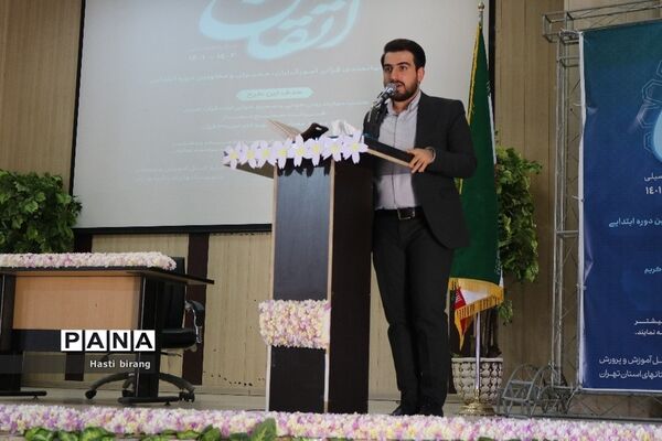 افتتاحیه طرح اتقان در ناحیه یک بهارستان