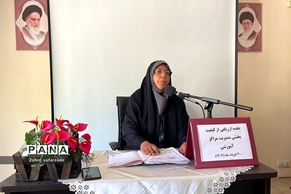 جلسه ارزیابی کیفیت‌بخشی به عملکرد مدیریت مراکز آموزشی در آموزش و پرورش رودهن