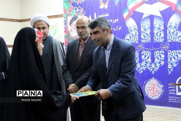 چهل‌و‌یکمین دوره مسابقات قرآن، عترت و نماز در مازندران