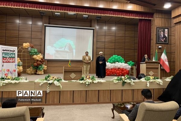 مراسم اختتامیه مدرسه انقلاب شهرستان‌های استان‌ تهران