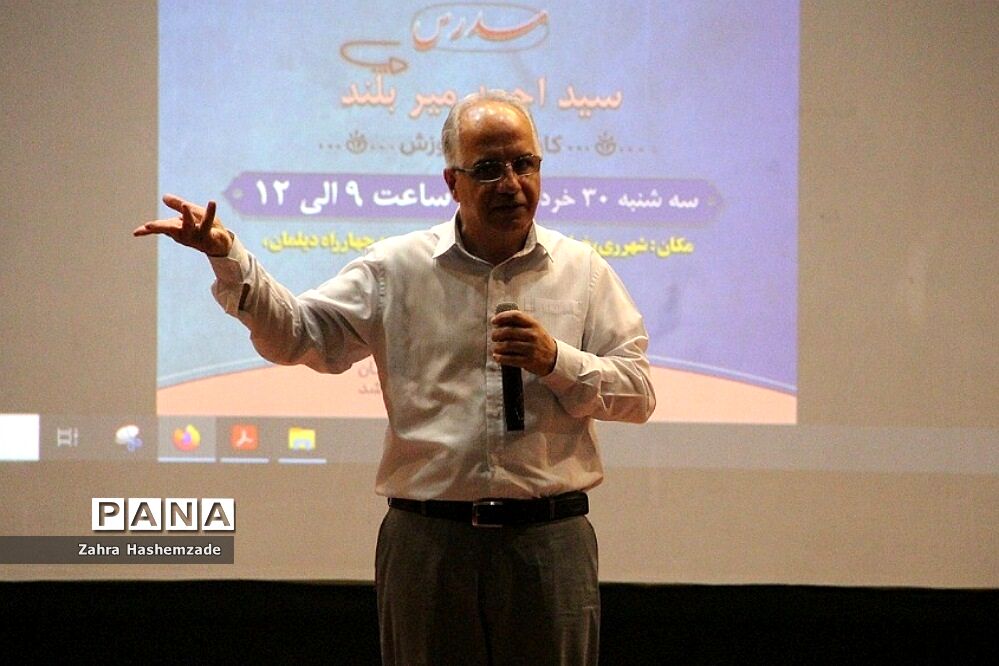 همایش ارتقای اطلاعات و دانش‌ مشاوران مدارس و مراکز مشاوره شهرستان‌های استان تهران